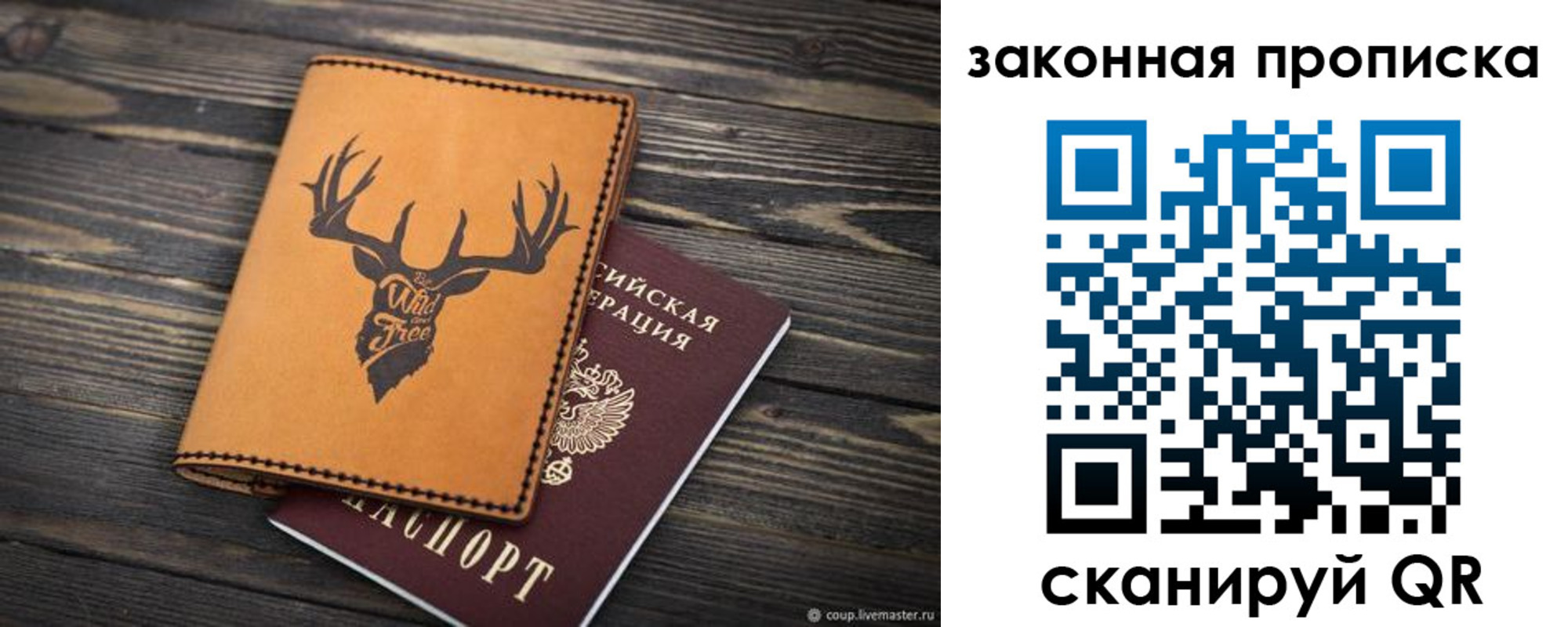 прописка для школы в Ельце